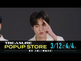 [210304] treasure message for popup store