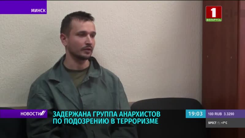 Власти заявили, что задержали «группу анархистов диверсантов»