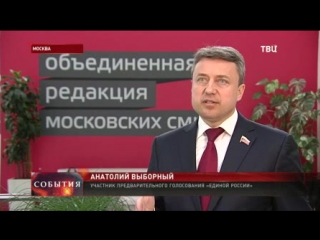 На дебатах предварительного голосования "единой россии" обсудили борьбу с коррупцией