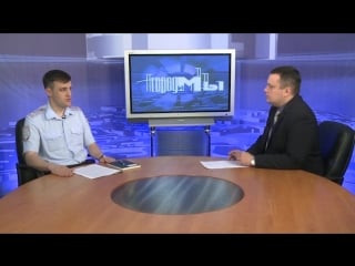 Интервью начальника рэо умвд червякова гст