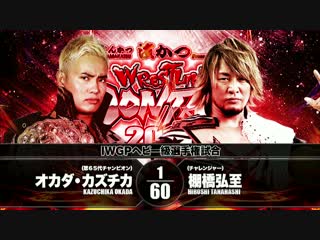 Wrestling dontaku hiroshi tanahashi vs kazuchika okada