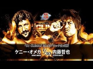 Njpw g1 climax 28 day 2 kenny omega vs tetsuya naito highlights