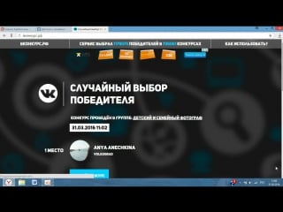 Выбор победителя "счастливчик месяца" март