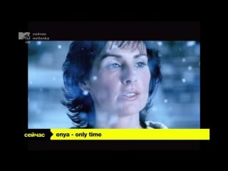 Enya only time