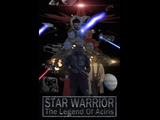 Звёздный воин легенда об акирисе (2021) star warrior the legend of aciris