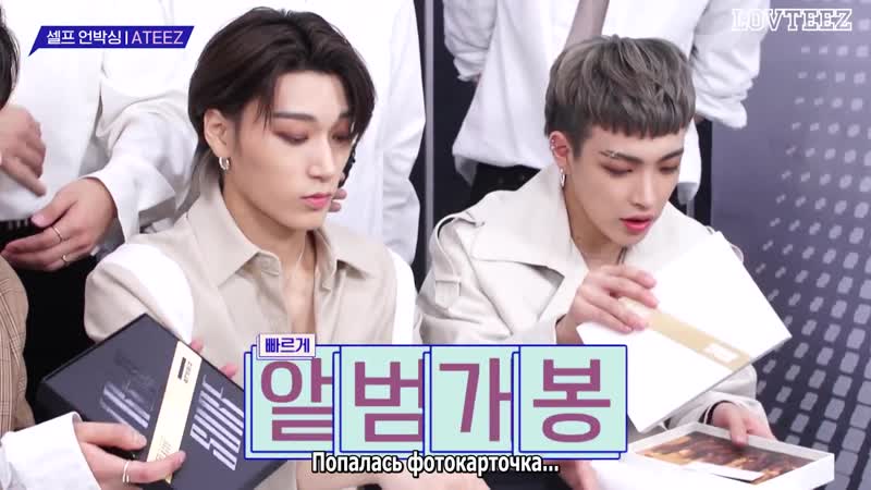 Ateez porn video – Распакоа альбома ateez [за кулисами the show 191015]