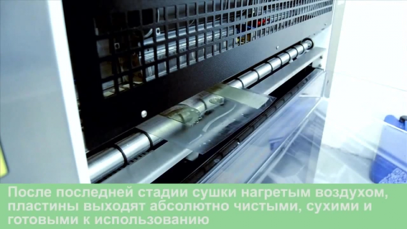 Очистка клише (флексопечать)