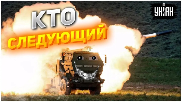 Названа цель номер два для himars после антоновского моста