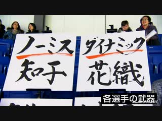 2018 gpf practices and interviews japanese skaters