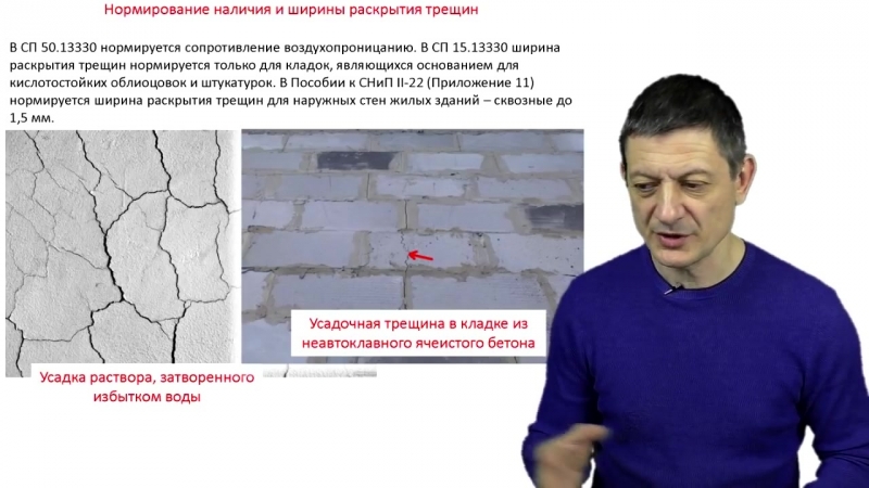 Трещины в кладке допуски; причины; как сделать, чтобы трещин не было