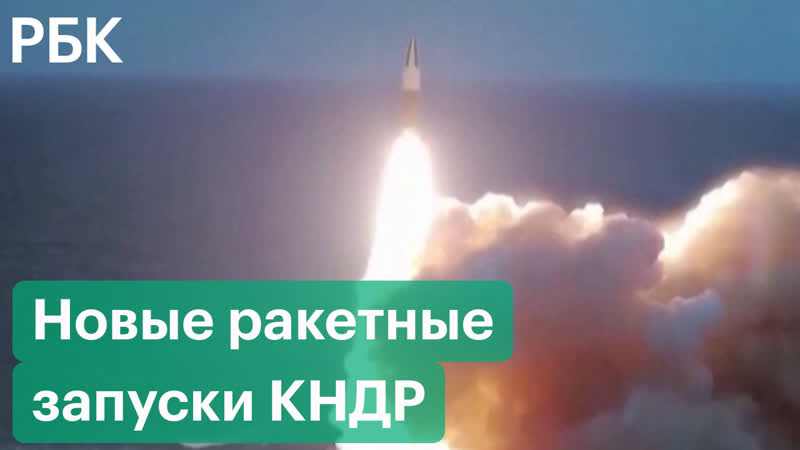 Ким чен ын расширяет космодром новые ракетные запуски северной кореи