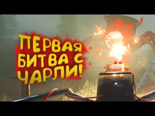 [shimoroshow] первый бой с чарли! choo choo charles (1080p)