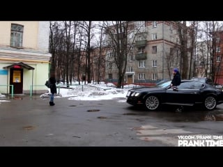 Повелась на бентли и была наказана bentley prank