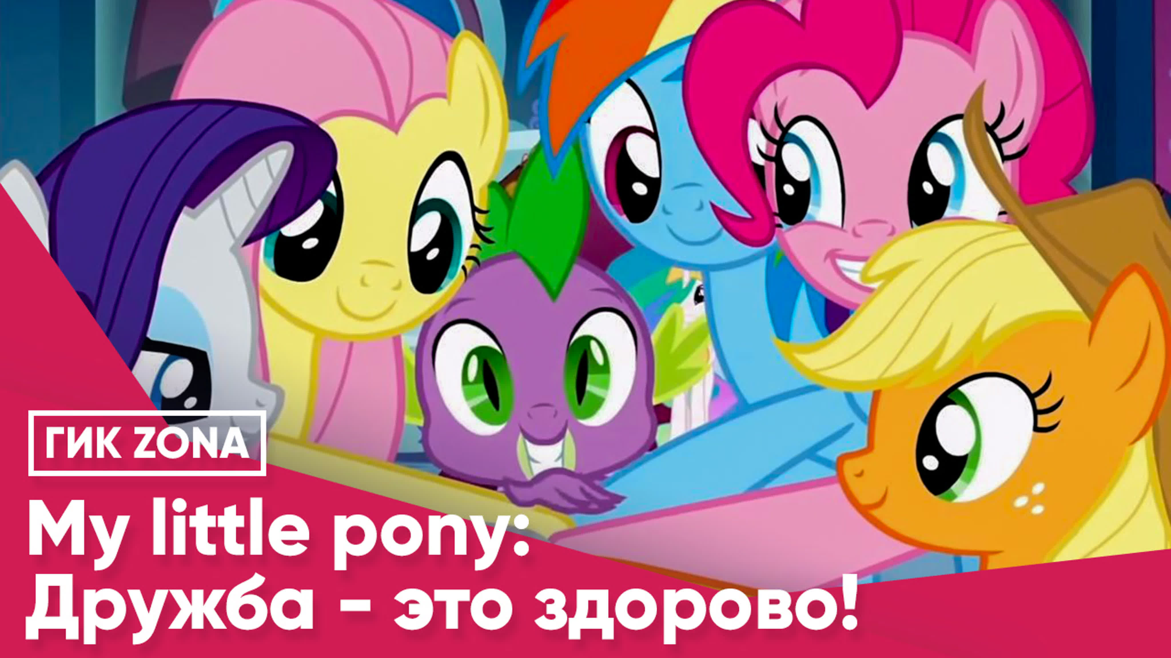 My little pony дружба это здорово! - BEST XXX TUBE