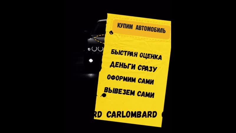 Автосалон car lombard в орехово зуево