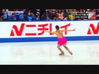 Tomoe kawabata 2018 japanese nationals fs