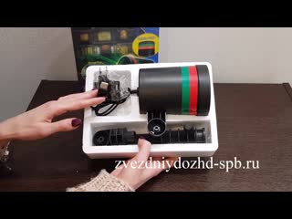 Проектор звёздный дождь star shower laser light