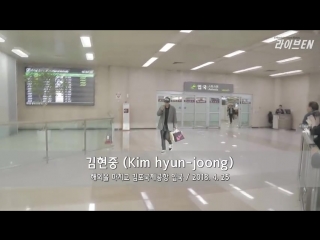 [liveen tv] 김현중 (kim hyun joong), 빠르게 휘리릭 김포공항 입국