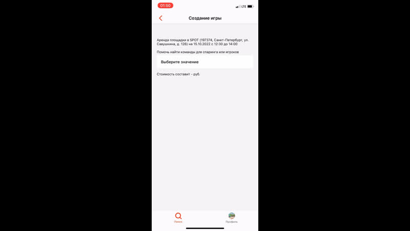 Как создать игру в мобильном приложении sploteam