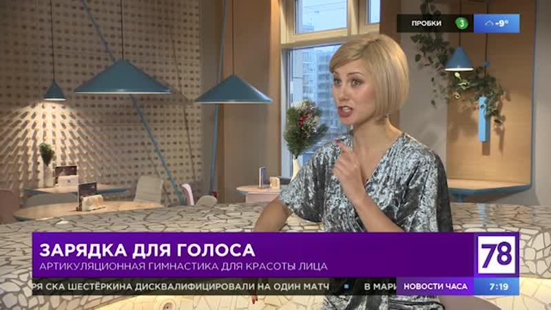 Лицевая гимнастика в "полезном утре"