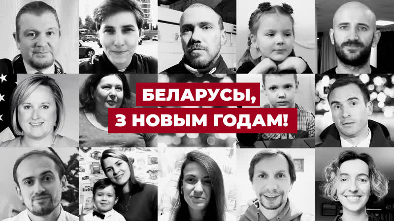 Што жадаюць беларусам у новым годзе | что желают беларусам в новом году