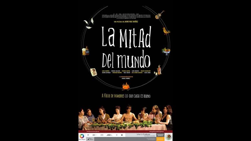 Половина мира la mitad del mundo (2009) мексика