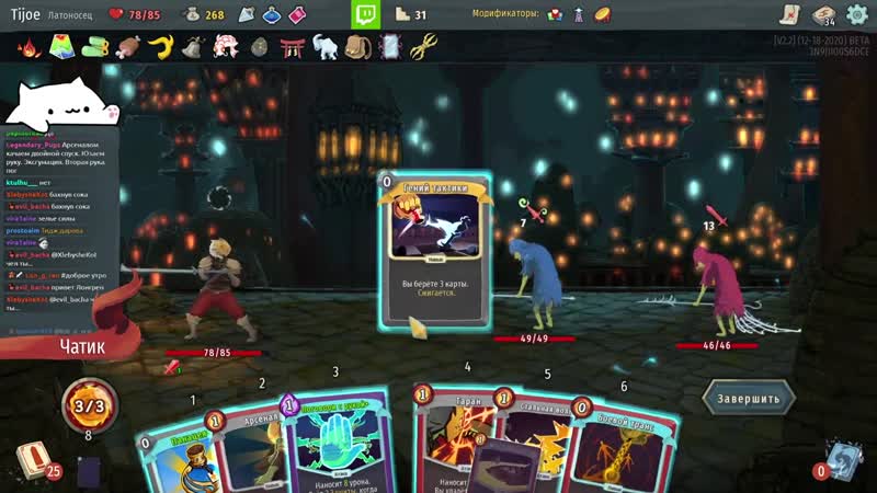 [tijoe] билд на руке // slay the spire #99