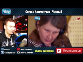 Дорогая мы убиваем детей ► мама сменила имидж и стала диджеем ◓ семья клименчук ►#8