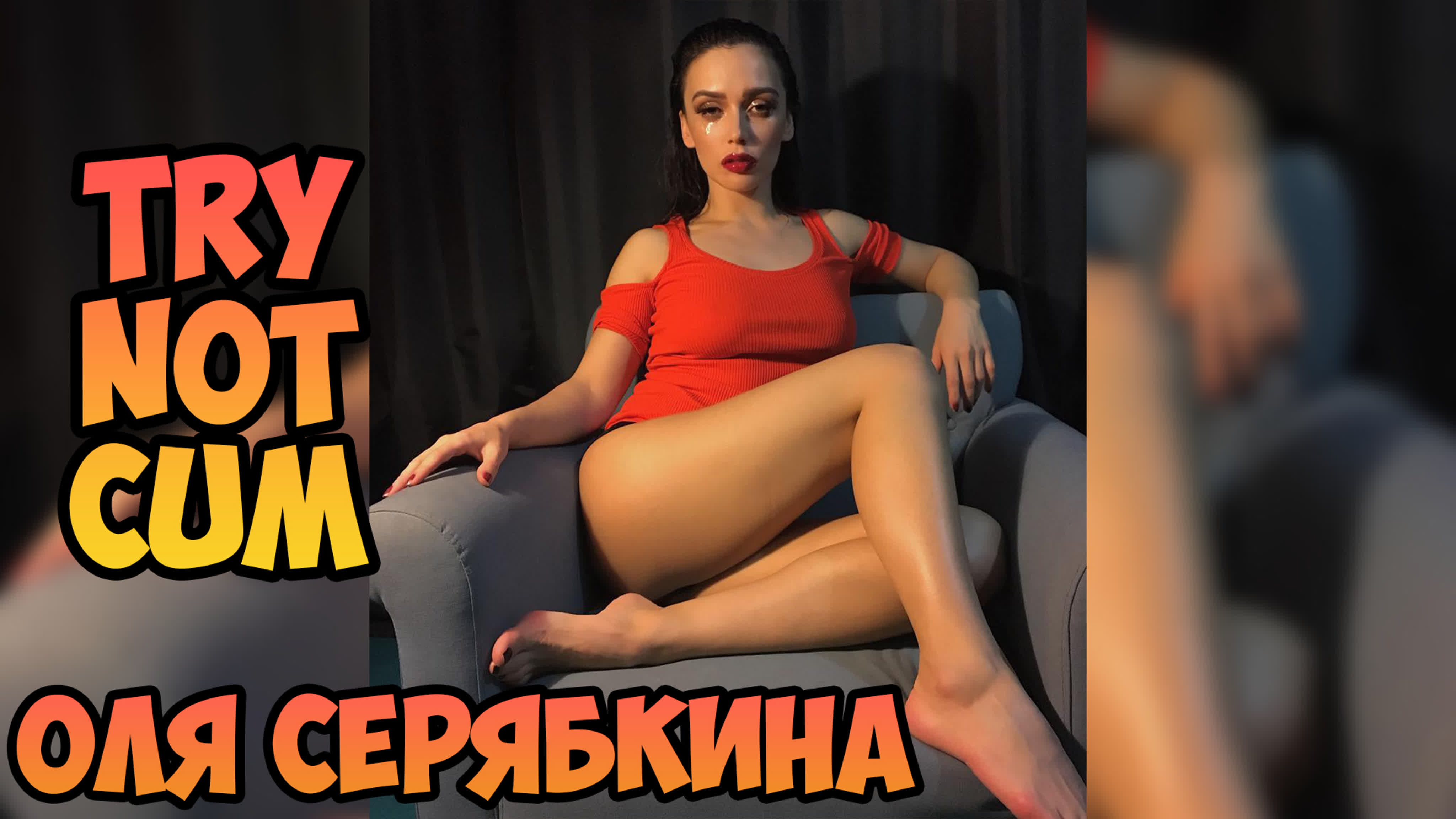 Jerk off/try not cum|оля серябкина (molly) watch online