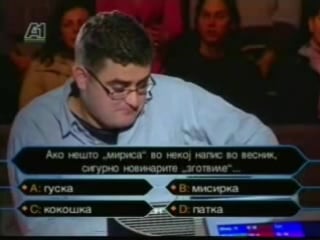 Who wants to be a millionaire (macedonia) диме тренчевски part 1