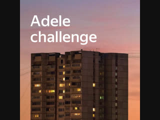 Adele сhallenge