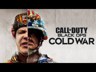 Щупаем cod black ops cold war