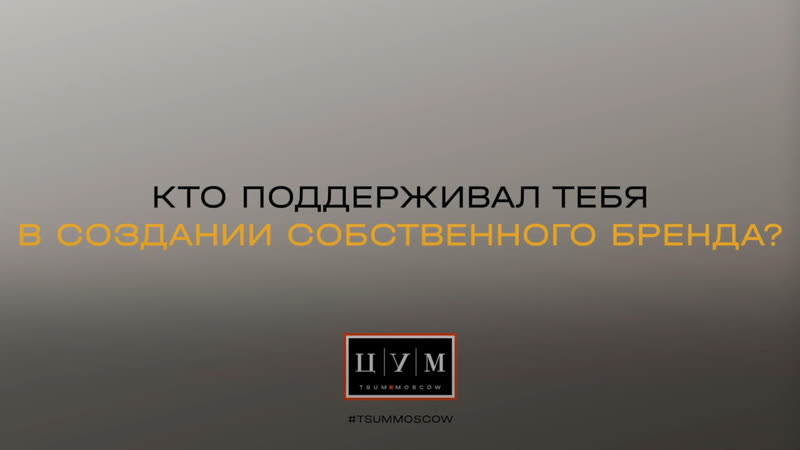 Fashion baby в цуме