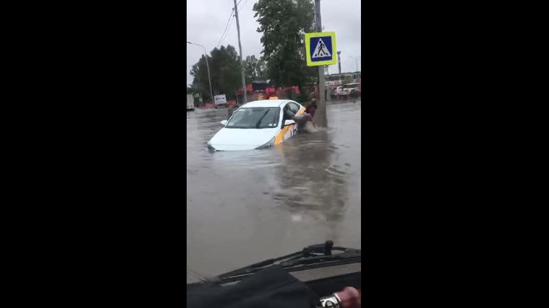 Дорожно водное проишествие