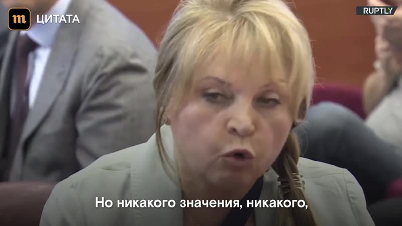 Как митинги влияют на решения цик отвечает элла памфилова