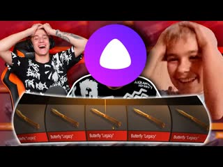 Алиса выбивает ножи в standoff 2!