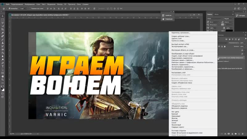 [dorriankarnett™] как сделать превью в 2d стиле через adobe photoshop?! | туториал