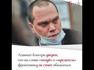 Шоу продолжается адвокаты навального сравнивают блогера с порнокоролем