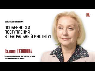 Галина сазонова