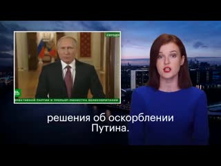 Об оскорблении власти ссылка на судебное решение, где путин назван "сказочный долбо б"