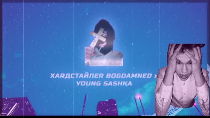 Хаrдстайлеr bogdamned x young sashka