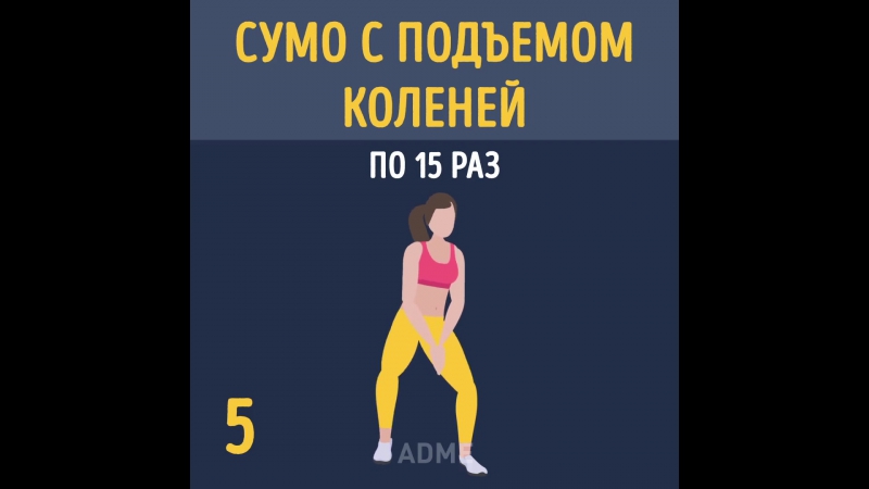 8 упражнений для красивых ножек