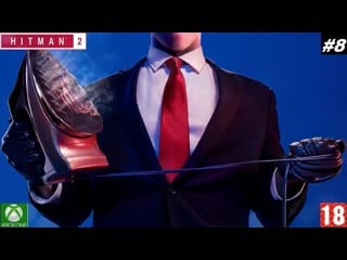 Hitman 2 (xbox one) прохождение #8, в погоне за призраком (без комментариев)