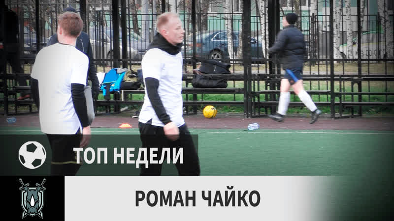 Поселок porn video – Роман чайко (веселый поселок, 13 й тур)