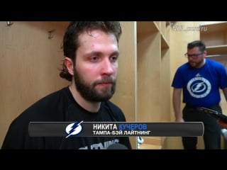 Кучеров гнём свою линию 19 апр 2018 г