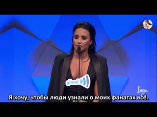 [rus/sub] demi lovato on glaad awards
