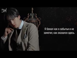 [rus sub] bts interlude shadow (full version)