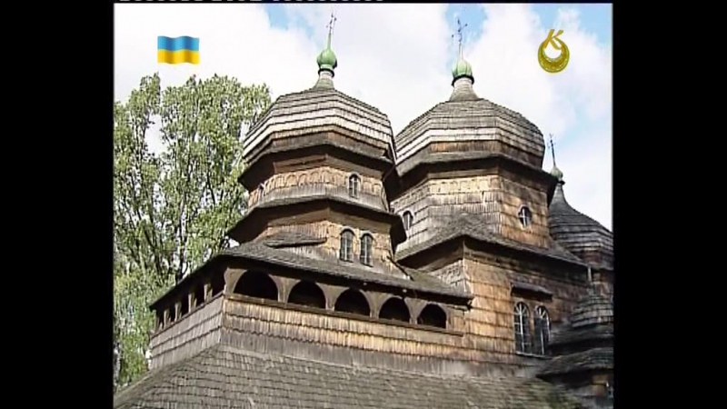 Королівське вільне місто дрогобич частина 1 (2008)