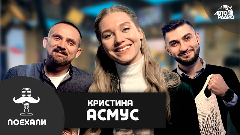 Кристина асмус о съемках постельной сцены "текста" и как познакомилась с макгрегором у урганта