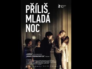 Ночь слишком молода prílis mladá noc (2012) чехия, словения